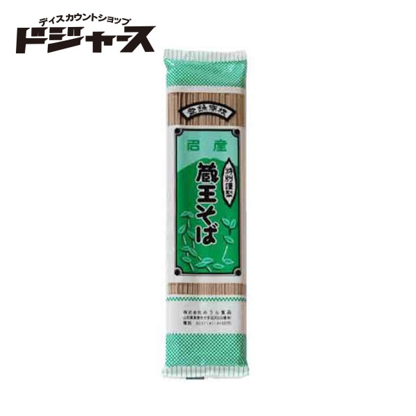 みうら食品 蔵王そば 200g