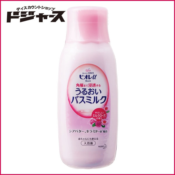 ビオレＵ　バスミルク　本体　６００ｍｌ　ミルクローズ