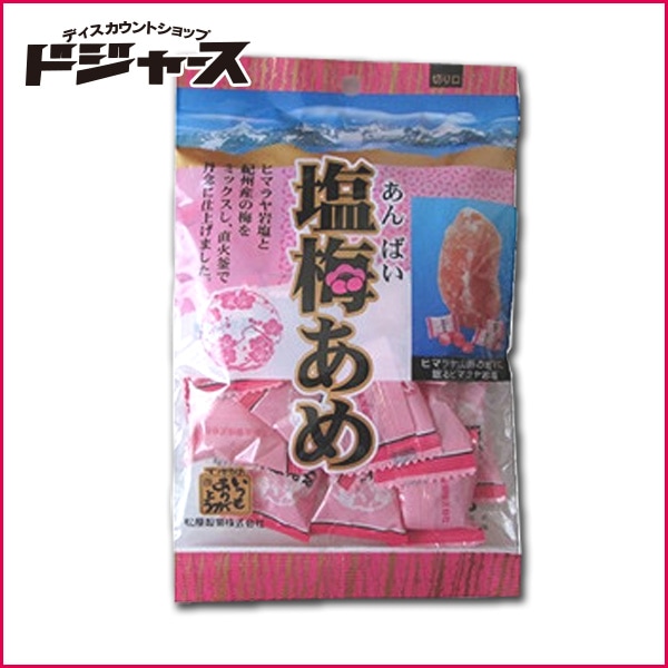 【 松屋製菓 】 塩梅あめ 130g