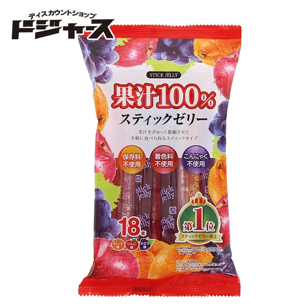 リボン】果汁100％スティックゼリー 18本入 | 食料品・飲料,お