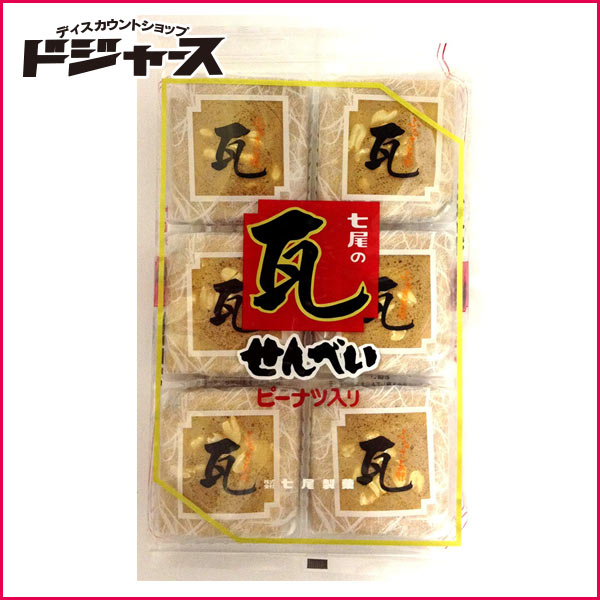 【 七尾製菓 】 瓦せんべい 24枚入