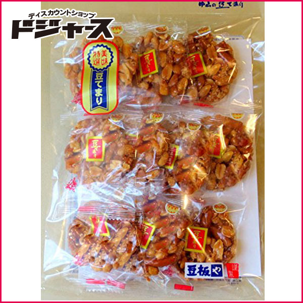 【 中山製菓 】天下一品 中山の豆てまり 10枚