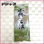 【 麺匠 戸田久 】 南部霧そば 200g 干しそば