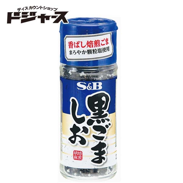 【 S＆B 】 エスビー 黒ごましお 35g  ふりかけ