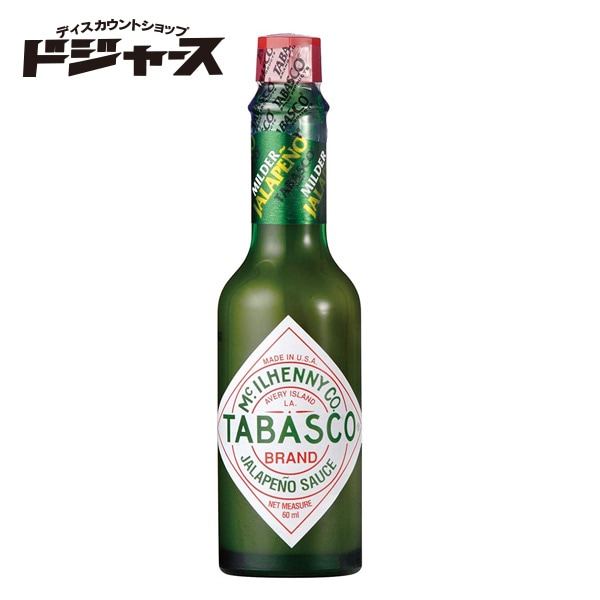 ハラペーニョソース(青唐辛子ソース) 60ml 管理番号021810 調味料