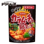 【 ダイショー 】コイケヤ監修 カラムーチョ鍋スープ ホットチリ味辛口 ストレートタイプ2〜3人前 580g 管理番号021811
