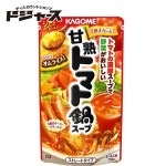 【カゴメ】甘熟トマト鍋スープ 750g(3〜4人前)ストレートタイプ 管理番号021811