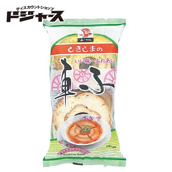 【 しきしま 】車ふ ８枚 管理番号021811 麩