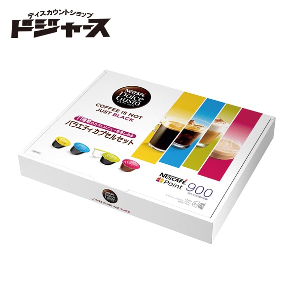 ネスカフェ ドルチェグスト バラエティカプセルセット 20P 賞味 ネスカフェ ドルチェグスト バラエティカプセルセット 20P 賞味