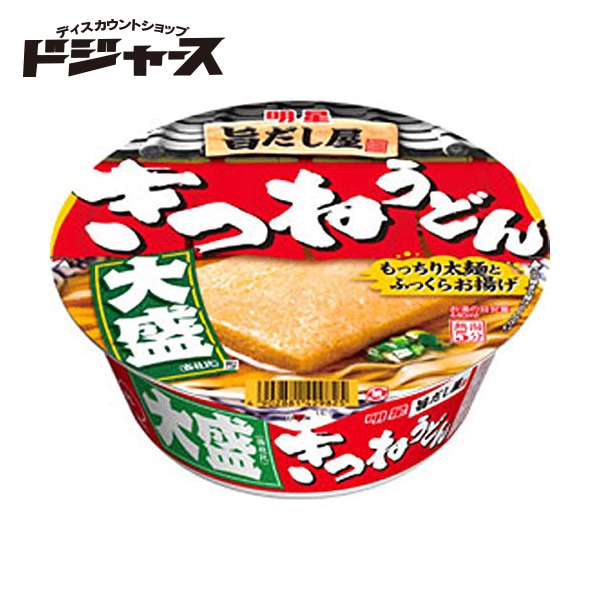 明星 旨だし屋 きつねうどん 大盛 110g×12個入 1ケース 管理番号021904 カップ麺