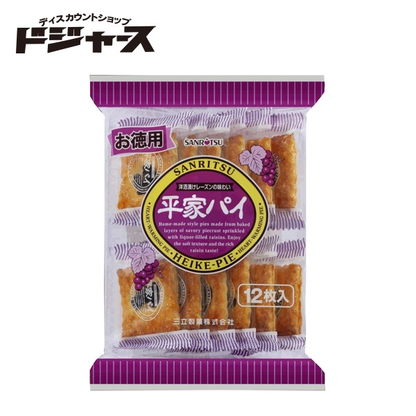 三立製菓 お徳用 平家パイ 12枚入り 管理番号171907