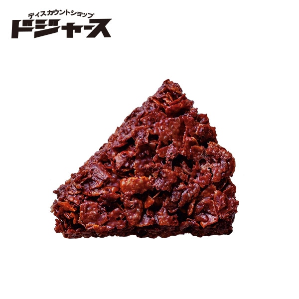 日清シスコ クリスプチョコ 8個 管理番号171907 | 食料品・飲料