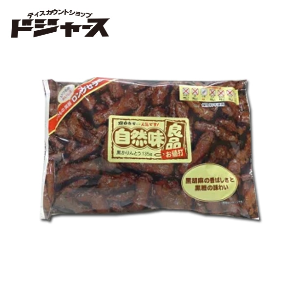 エヌエス 自然味良品 黒かりんとう 120g 管理番号171907 お菓子