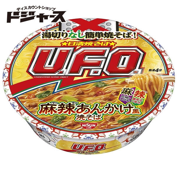 日清 ＵＦＯ麻辣あんかけ風焼そば U.F.O  113g×12個入 1ケース 賞味期限19.4.3 カップ麺 管理番号021902