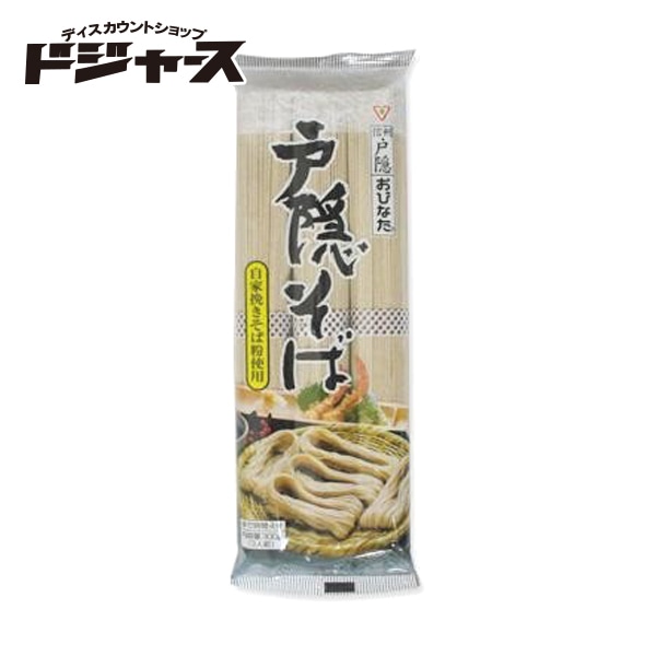 おびなた 戸隠そば 300g 約3人前 管理番号022008 乾麺