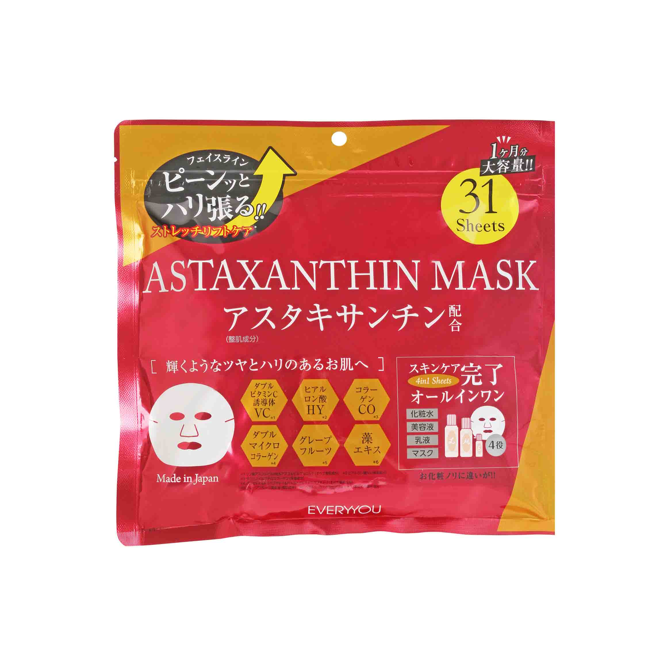 EVERYYOUアスタキサンチンフェイシャルマスク 31P