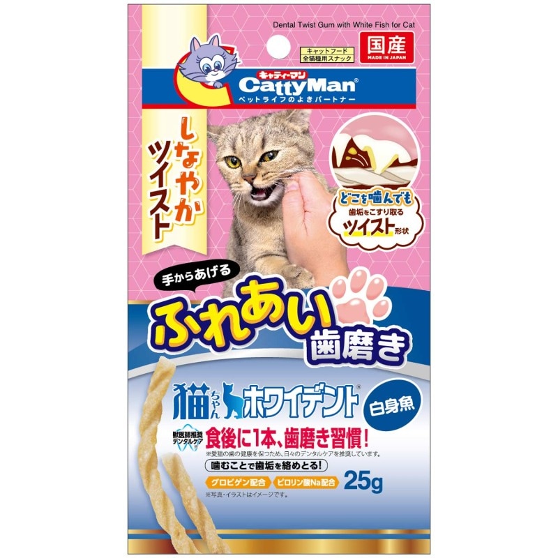 猫ちゃんホワイデント　しなやかツイスト　白身魚 ２５ｇ