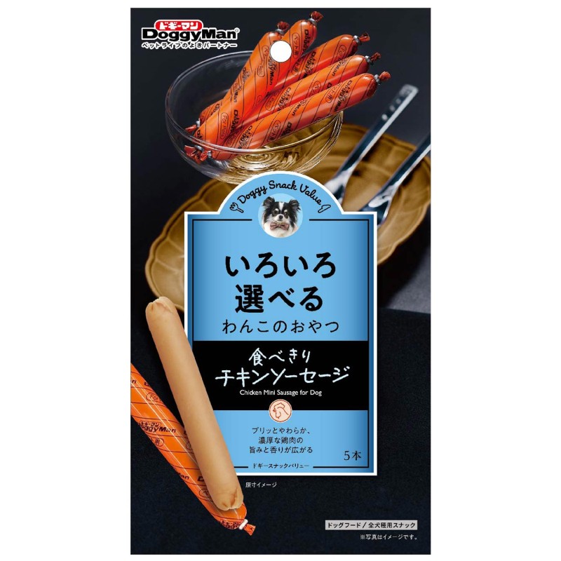 ドギースナックバリュー 食べきりチキンソーセージ 5本