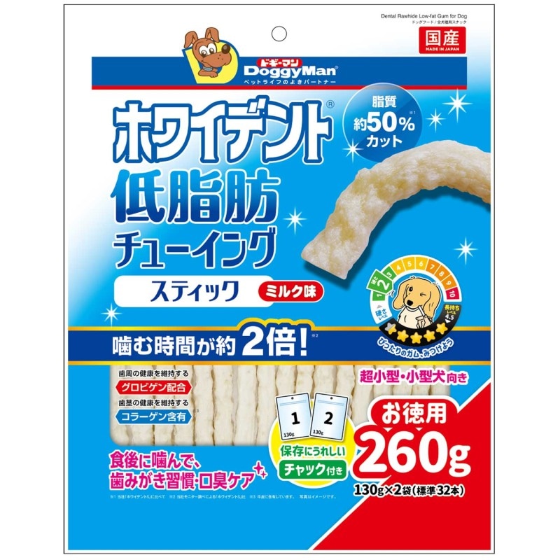 ホワイデント 低脂肪 チューイングスティック ミルク味 260g(130g×2袋)(標準32本)