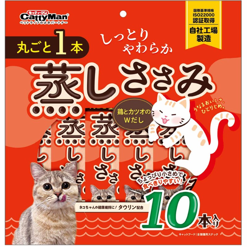 丸ごと 1本蒸しささみ 鶏とカツオのWだし 10本