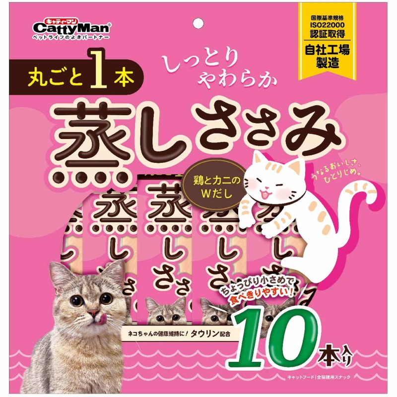 丸ごと 1本蒸しささみ 鶏とカニのWだし 10本