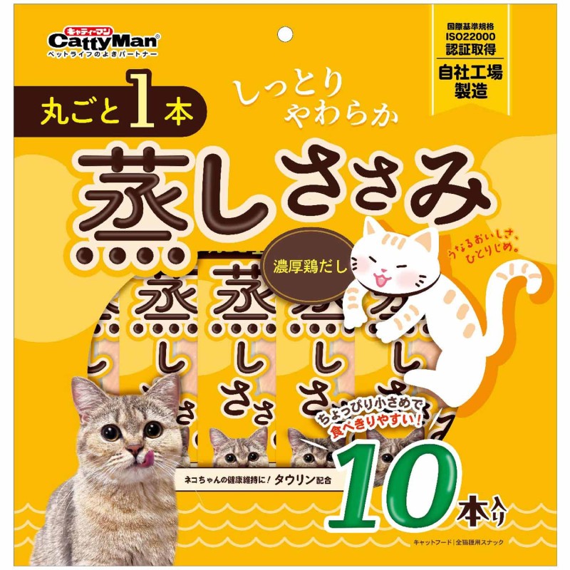 丸ごと 1本蒸しささみ 濃厚鶏だし 10本