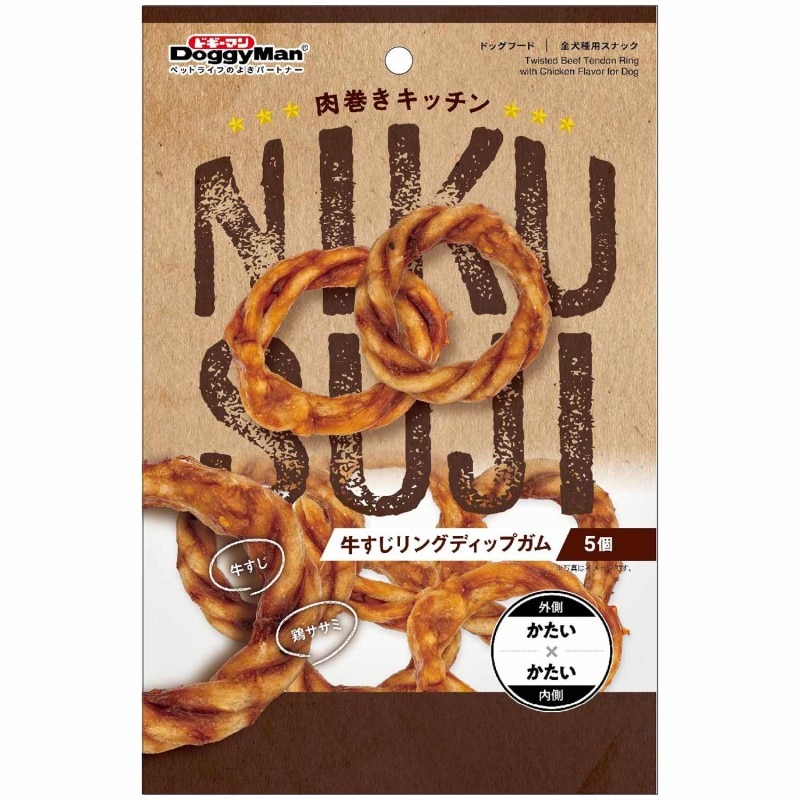 肉巻きキッチン 牛すじリングディップガム 5個