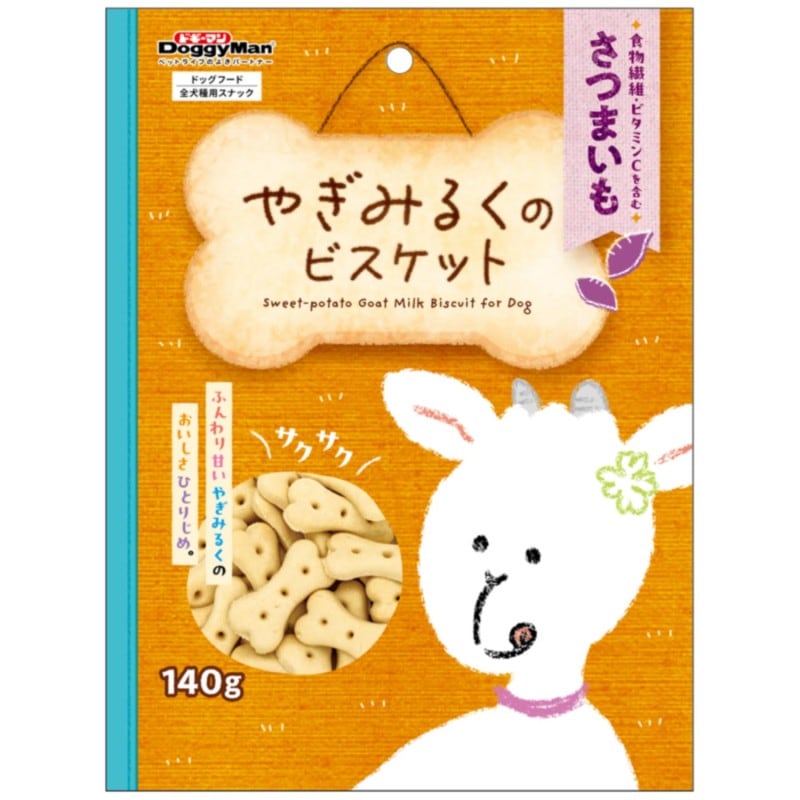 やぎみるくのビスケット　さつまいも １４０ｇ