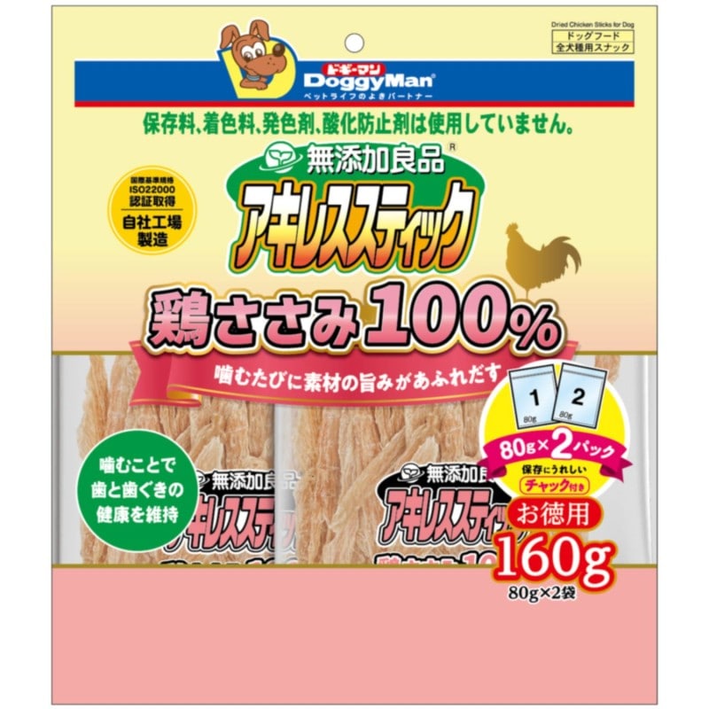 無添加良品 アキレススティック 鶏ささみ100％ 160g（80g×2