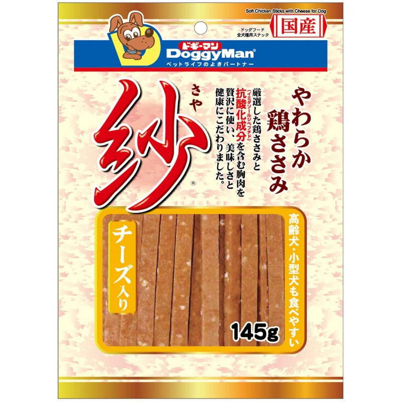 紗 チーズ入り 145g