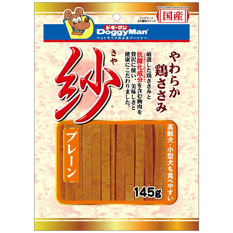 紗 プレーン 145g