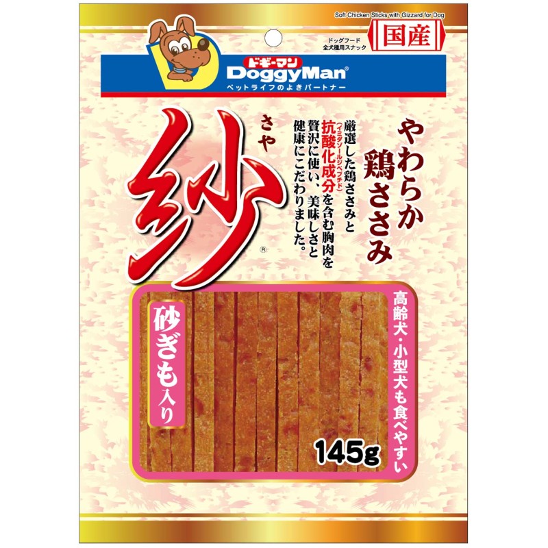 紗 砂ぎも入り 145g