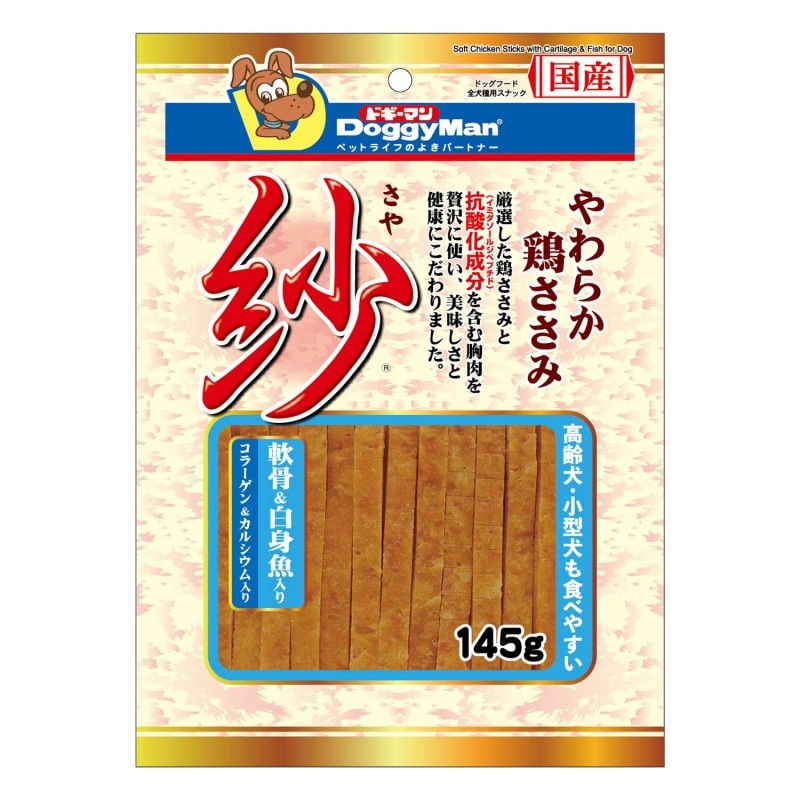 紗 軟骨&白身魚入り 145g