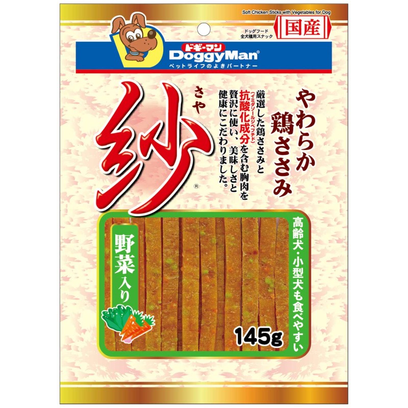 紗 野菜入り 145g