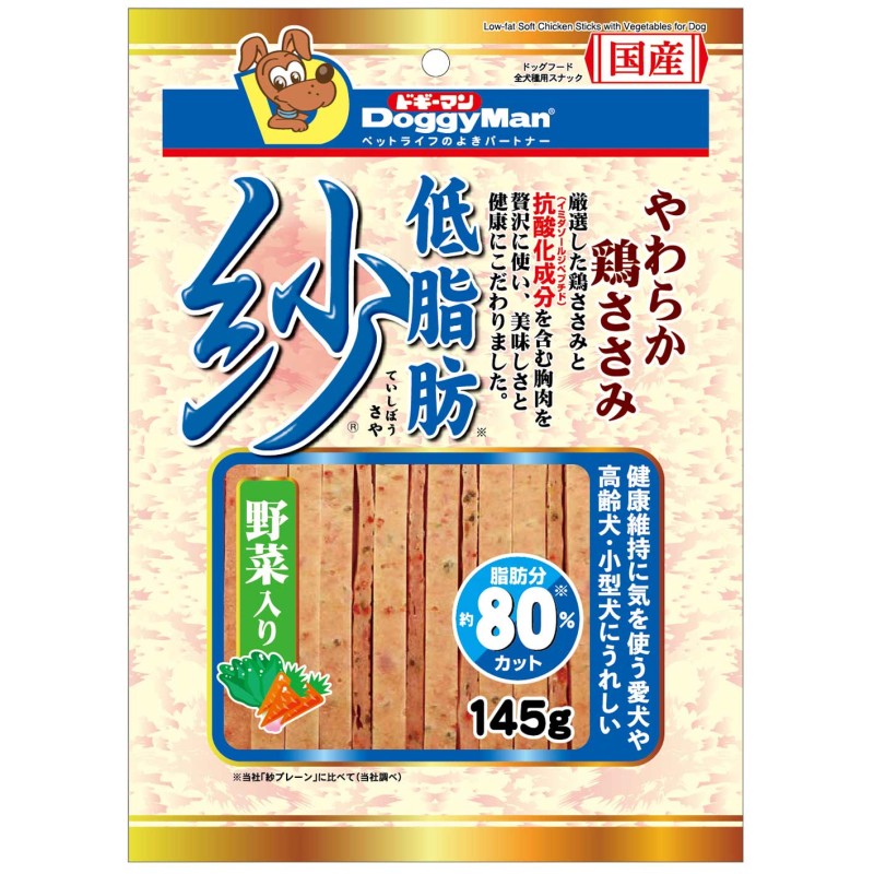 低脂肪紗 野菜入り 145g