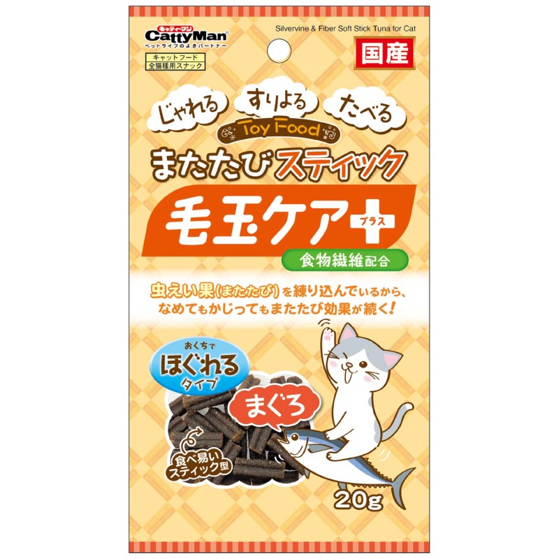 またたびスティック 毛玉ケアプラス まぐろ 20g