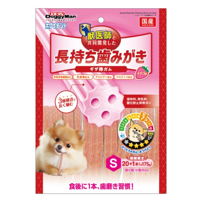 ホワイデント 長持ち歯みがき ギザ棒ガム イチゴ味 S 20本
