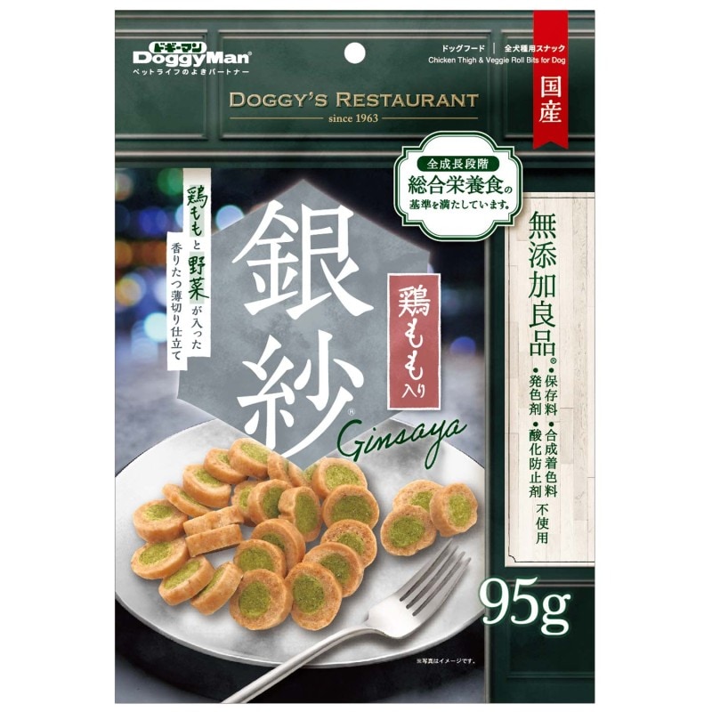 銀紗 鶏ももと野菜が入った香りたつ薄切り仕立て 95g