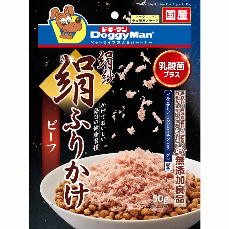 絹紗 絹ふりかけビーフ 50g