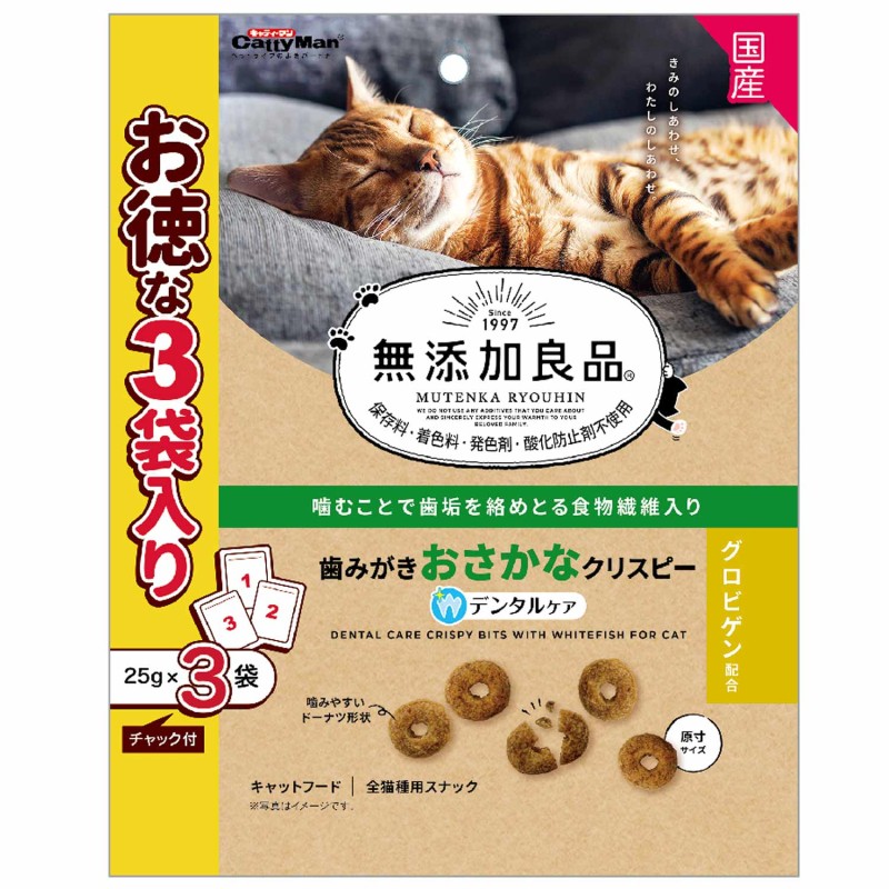 無添加良品 歯みがきおさかなクリスピー 25g×3袋