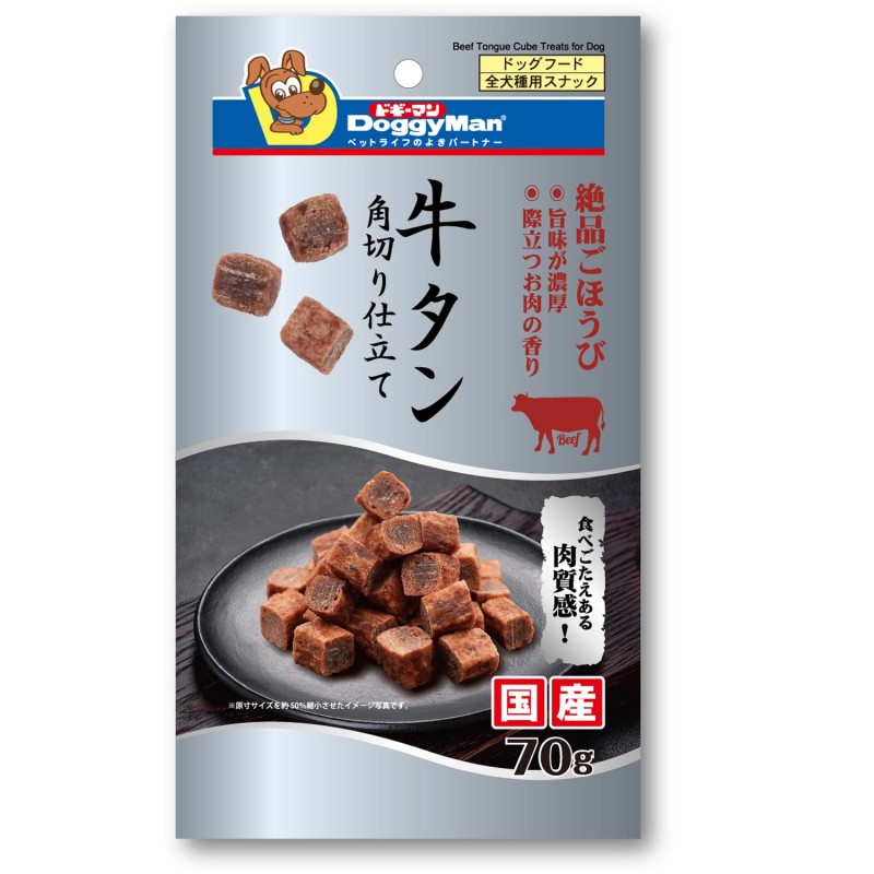 牛タン角切り仕立て プレーン 70g