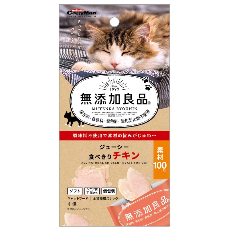 無添加良品 ジューシー食べきりチキン 4個