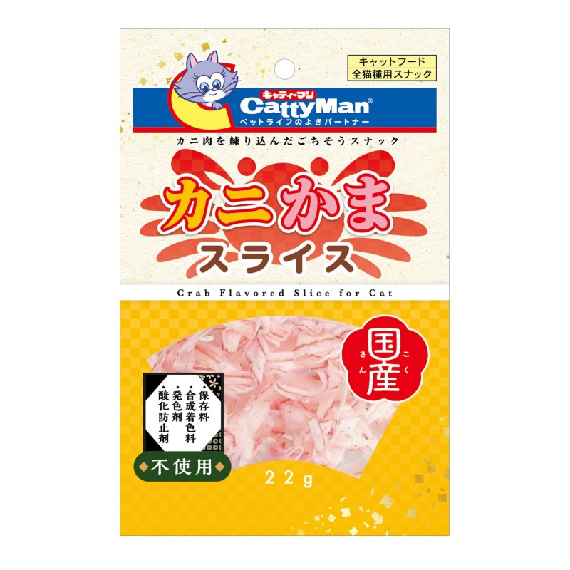 カニかまスライス 22g