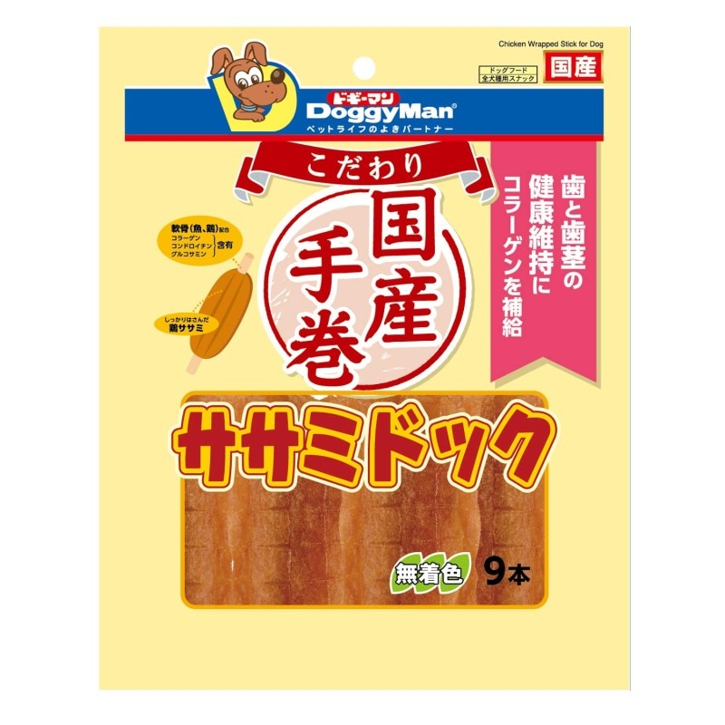 こだわり　ササミドック　９本