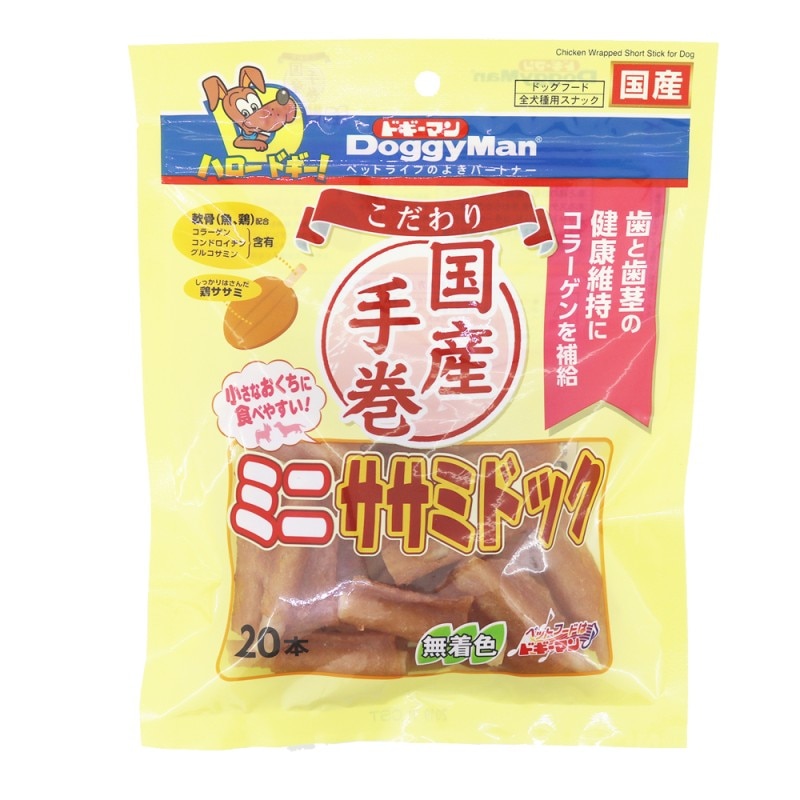 こだわりミニササミドック　２０本