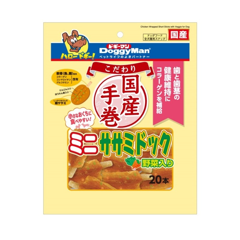 こだわりミニササミドック野菜入り　２０本