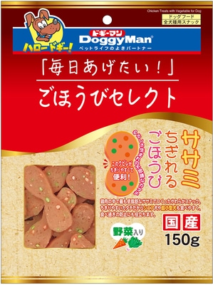 ごほうびセレクト ササミちぎれるごほうび野菜入り 150g