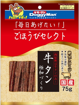 ごほうびセレクト 牛タン極細づくり 75g