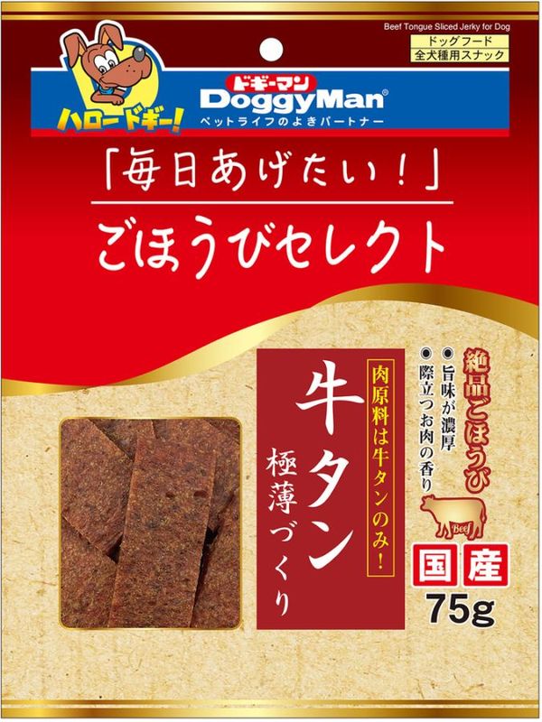 ごほうびセレクト 牛タン極薄づくり 75g