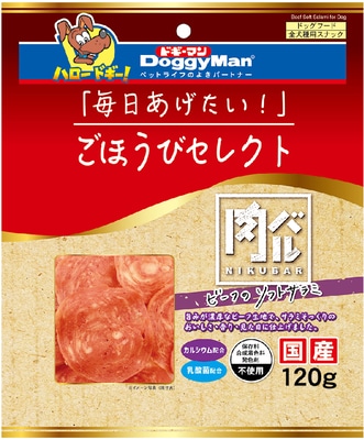 ごほうびセレクト　肉バル　ビーフのソフトサラミ　１２０ｇ